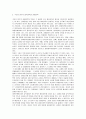 남북한 경제협력의 현황  7페이지