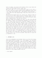 남북한 경제협력의 현황  11페이지