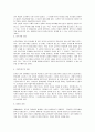 남북한 경제협력의 현황  13페이지