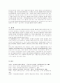 남북한 경제협력의 현황  14페이지