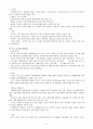 중국과 베트남의 해외 직접투자 비교 분석  6페이지