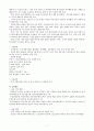 중국과 베트남의 해외 직접투자 비교 분석  7페이지