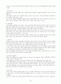 중국과 베트남의 해외 직접투자 비교 분석  20페이지