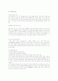 삼성 분석 보고서 6페이지