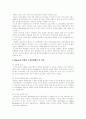 삼성 분석 보고서 13페이지