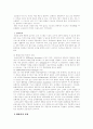 삼성 분석 보고서 17페이지