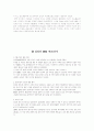 삼성 분석 보고서 24페이지