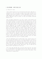 삼성 분석 보고서 26페이지