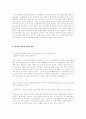 삼성 분석 보고서 27페이지