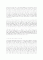 삼성 분석 보고서 28페이지
