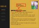 [공학기술] Types of Scales & Scaling Techniques.ppt 7페이지