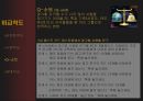 [공학기술] Types of Scales & Scaling Techniques.ppt 24페이지