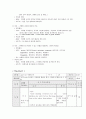 대학3) 토익 학습 지도안 - 토익뽀개기 (TOEIC part 5,6 가정법 편) 9페이지