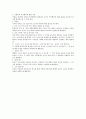 교수체제 개발 모형 - 주변국의 역사왜곡에 대처하는 우리의 자세 - (동북공정 학습지도안) 13페이지
