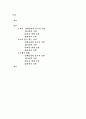 교실, 학교 붕괴 2페이지