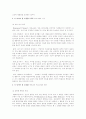  교실, 학교 붕괴 14페이지