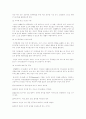  교실, 학교 붕괴 20페이지