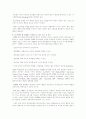  교실, 학교 붕괴 23페이지
