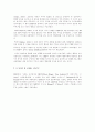  교실, 학교 붕괴 24페이지