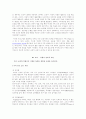  교실, 학교 붕괴 30페이지