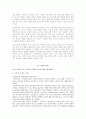  교실, 학교 붕괴 36페이지