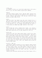  교실, 학교 붕괴 38페이지