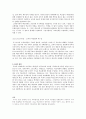  교실, 학교 붕괴 39페이지