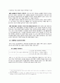 국어 음운론 교육 방법 7페이지