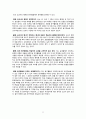 국어 음운론 교육 방법 11페이지