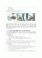 국어 음운론 교육 방법 14페이지