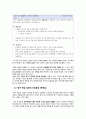 국어 음운론 교육 방법 17페이지
