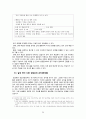국어 음운론 교육 방법 20페이지