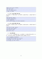 국어 음운론 교육 방법 22페이지