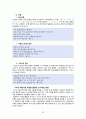 국어 음운론 교육 방법 23페이지