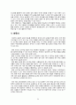 국어 음운론 교육 방법 25페이지