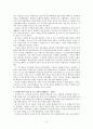 [사회과학] ‘킬링필드’ 진실과 재해석 - 캄보디아 민중학살을 중심으로 13페이지