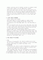노태우 정부의 언론정책 및 언론발전 2페이지