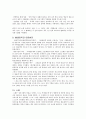 노태우 정부의 언론정책 및 언론발전 4페이지
