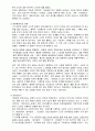 조선일보와 동아일보의 민족지 논쟁 2페이지