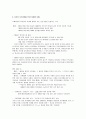이승만 정권의 언론  5페이지