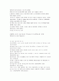전두환 정부의 언론정책  (당근과 채찍으로) 2페이지