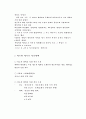 전두환 정부의 언론정책  (당근과 채찍으로) 4페이지