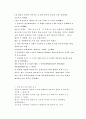 전두환 정부의 언론정책  (당근과 채찍으로) 5페이지