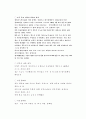 전두환 정부의 언론정책  (당근과 채찍으로) 7페이지