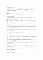 전두환 정부의 언론정책  (당근과 채찍으로) 9페이지