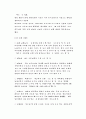 전두환 정부의 언론정책  (당근과 채찍으로) 13페이지