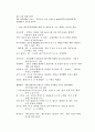 전두환 정부의 언론정책  (당근과 채찍으로) 15페이지
