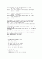 전두환 정부의 언론정책  (당근과 채찍으로) 16페이지
