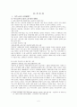 『이주노동자에 관하여』 - 이주노동자의 자유와 권리를 위하여 2페이지