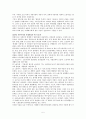 『이주노동자에 관하여』 - 이주노동자의 자유와 권리를 위하여 5페이지